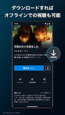 U-NEXT android App screenshot 5